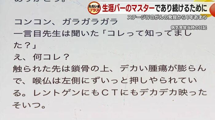 安藤さんの日記(2023年6月)