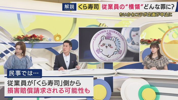 ちいかわコラボグッズ