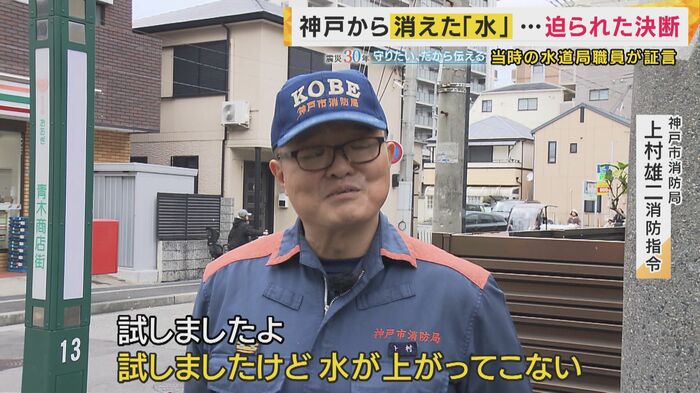 神戸市消防局 上村雄二消防指令