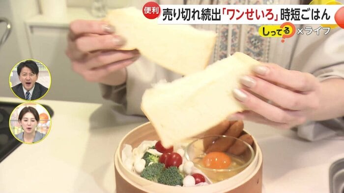 卵、野菜、ウインナー、パンをせいろに入れて7分間蒸すだけで朝食が完成