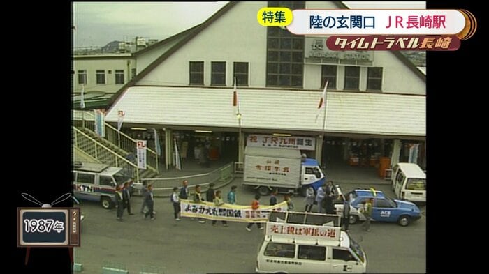 国鉄民営化に反対する抗議集会