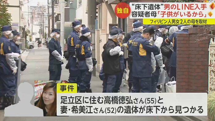 玄関などに残された一部の血痕のDNA型が、デラ・クルース容疑者のものと一致