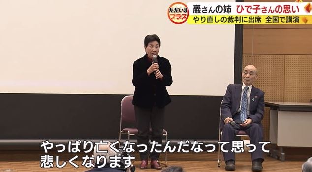 桜井さんをしのぶ会(2023年12月・東京)