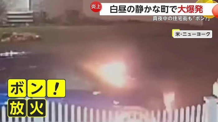 怪しい人物が放火する瞬間(Suffolk County PD)