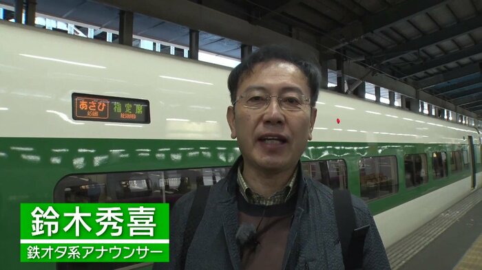 NST鈴木秀喜アナウンサー(鉄道大好き)