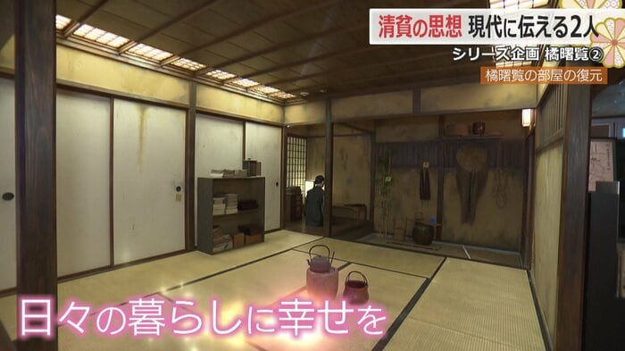 再現された橘曙覧の部屋