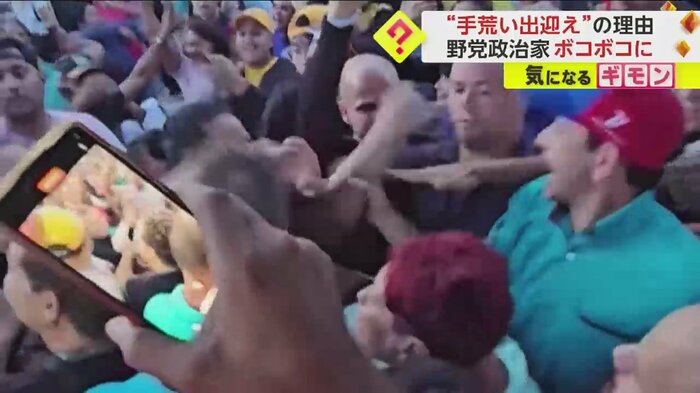 女性は野党政治家の顔をはたき、メガネをもぎ取った