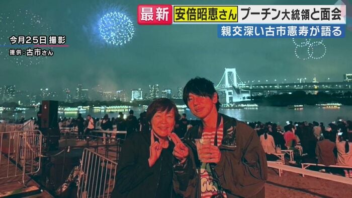 安倍昭恵さんと古市憲寿さん(関西テレビ「旬感LIVE とれたてっ!より)