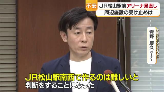 「この場所での建設は難しい」と撤退を表明