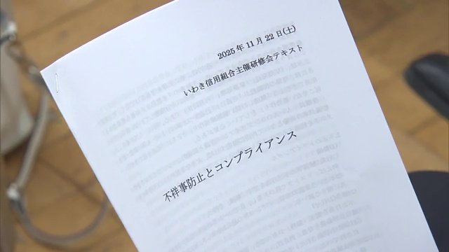 コンプライアンス研修に取り組む