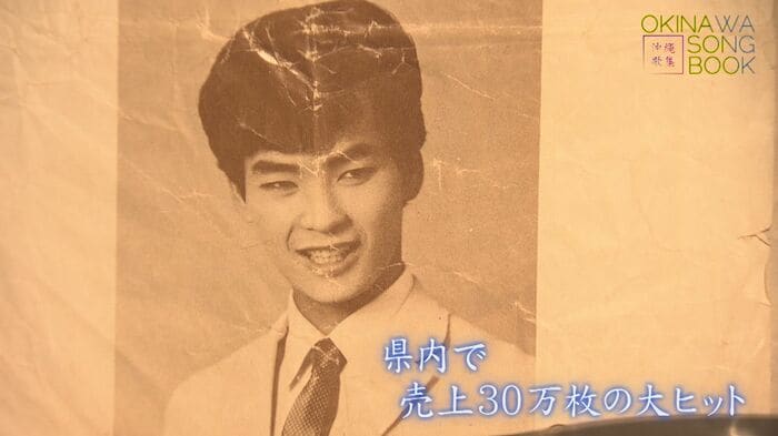 デビュー当時の喜納昌吉さん