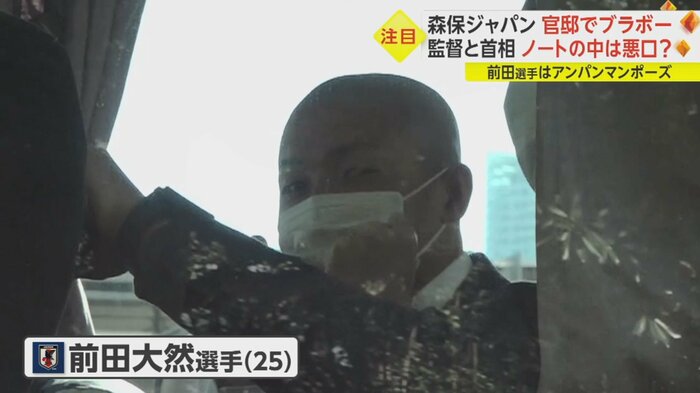 “アンパンマンポーズ”を披露した前田大然選手