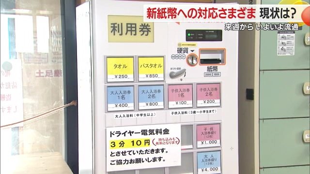 券売機の交換が間に合わず…