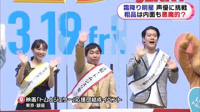 映画「トムとジェリー」応援団結イベント 東京・銀座