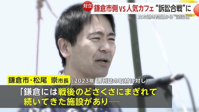 週刊誌の取材を受けた際の松尾崇・鎌倉市長の発言