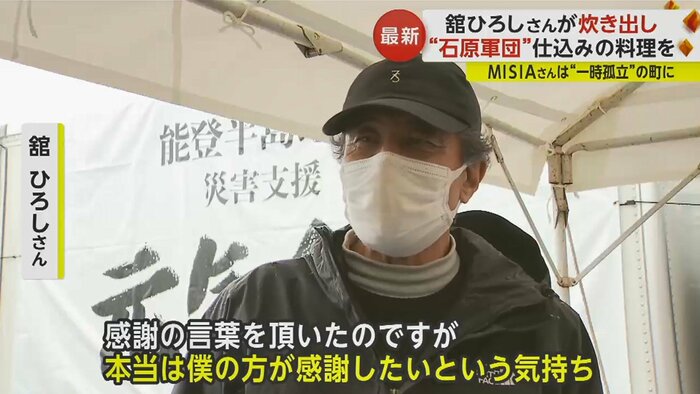 2023年、映画の撮影で輪島市などを訪問。“恩返し”に支援活動へ