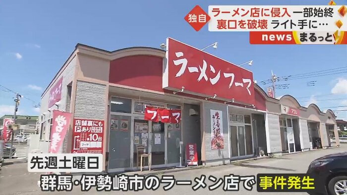 現場のラーメン店(群馬・伊勢崎市)