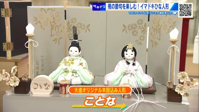 大進オリジナルの木目込人形「ことな」