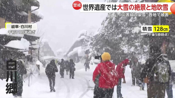 大雪にもかかわらず観光客でにぎわう白川郷
