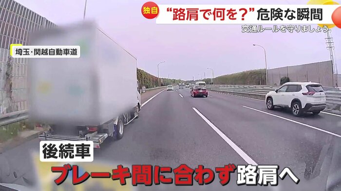 急遽路肩を走った後ろのトラック(視聴者提供)
