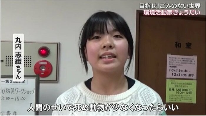 丸内志織ちゃん