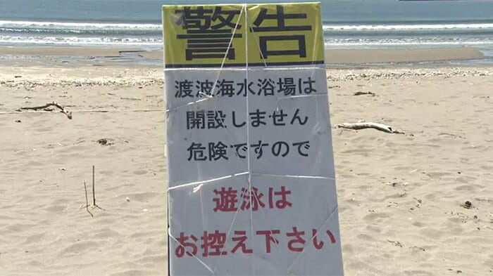遊泳禁止を告げる看板 渡波海水浴場は今年も海開き中止となった