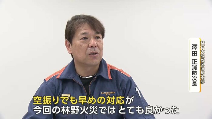 釜石大槌地区消防本部・澤田正消防次長