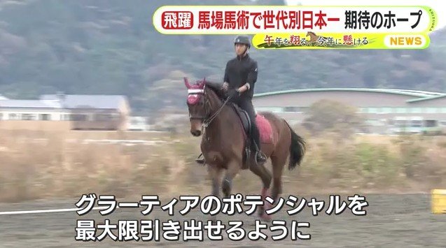 グラーティアと練習中の松岡選手