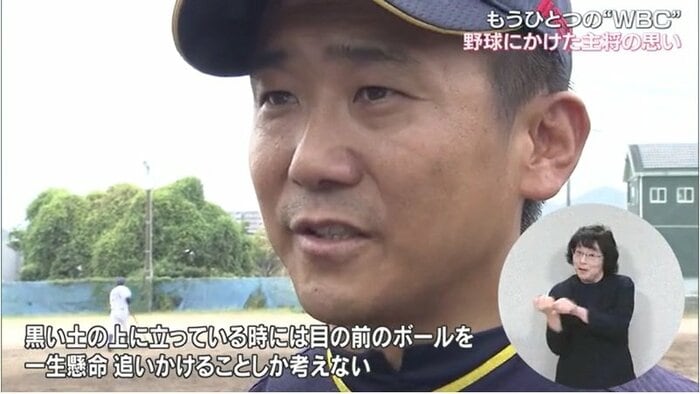 日本代表 槙原淳幹主将