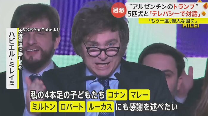 大胆な経済対策の助言者として、5匹の犬の名前を挙げた