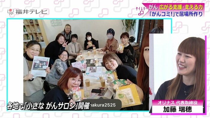 各地でがんサロンを開催