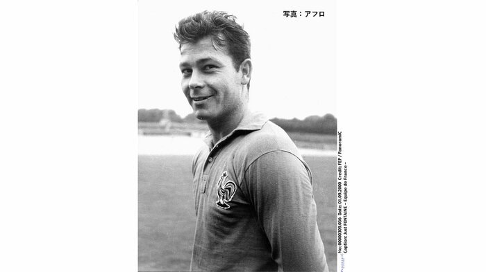ジュスト・フォンテーヌ（1958年）