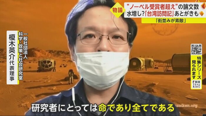 「査読付き論文のみが評価の基準となっている」