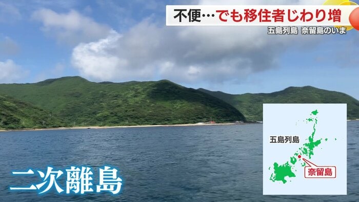 船を乗り継がないと行けない「二次離島」