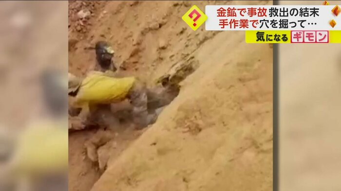 救助される男性