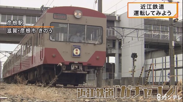 電車の運転体験