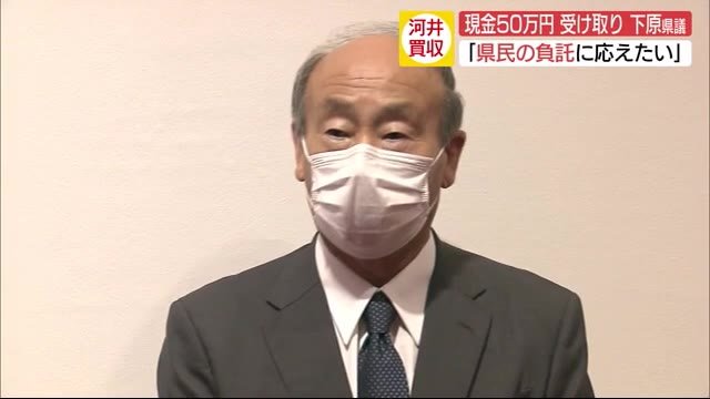 現金受領を公判で証言した県議が謝罪 議員は続ける意向