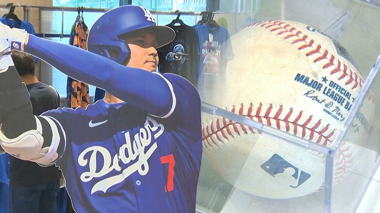 大谷翔平が実際に投げたボール3球で1100万円！？貴重な“大谷翔平グッズ”にファン興奮！“盗塁ベース”に触れた人は「ご利益にあずかろうと…すごく感動」 新潟｜FNNプライムオンライン