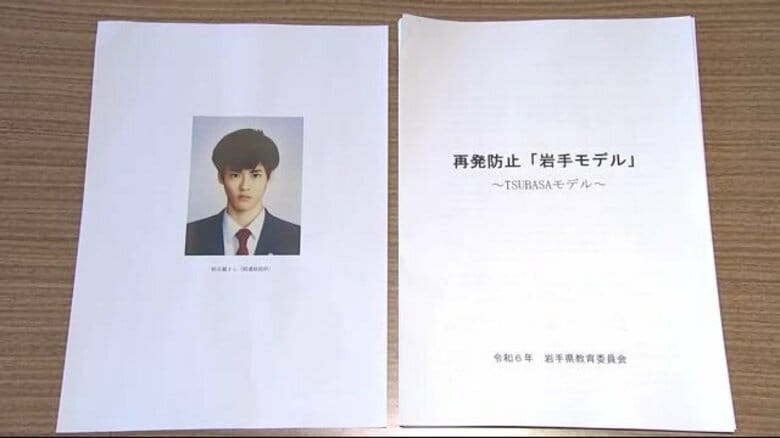 不来方高バレー部員自殺から6年　県の再発防止策は自殺した生徒の名前をとり「TSUBASAモデル」に｜FNNプライムオンライン