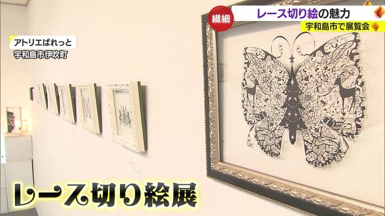 「世界が尊敬する日本人100人」に選出 世界的アーティストの展覧会　近年注目される「レース切り絵」の魅力に迫る｜FNNプライムオンライン