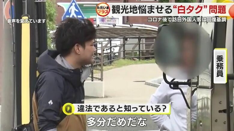 「多分ダメだな…」　観光地で無許可タクシーが横行　運転手を直撃したら違法性を認識！？　訪日観光客増加の裏に｜FNNプライムオンライン