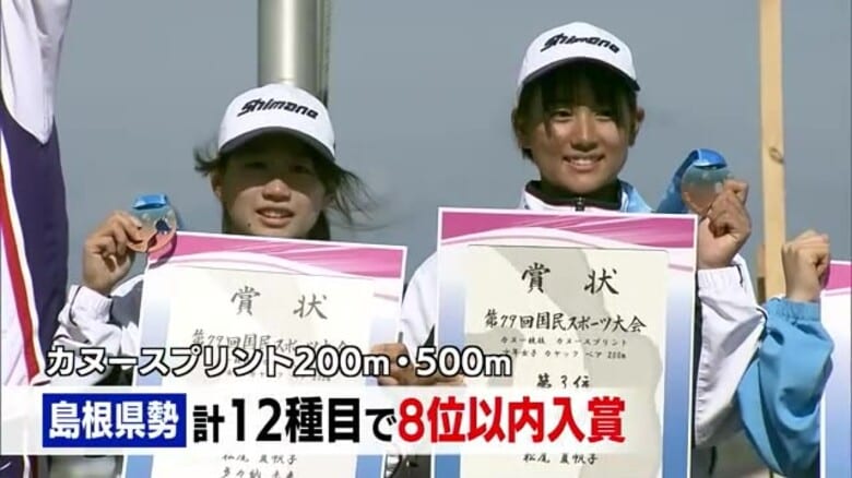 【滋賀国スポ】島根44位・鳥取34位　5年後、8年後の地元開催へ「競技力向上」「大会運営」など課題は｜FNNプライムオンライン