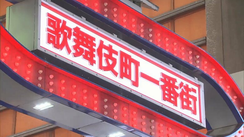 “シャンパンタワー”メニュー表になし　歌舞伎町のホストクラブ75％の店で料金表示義務違反　警視庁が一斉調査｜FNNプライムオンライン
