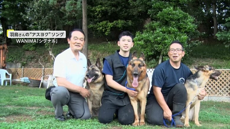 「1人でも多くの困っている方の力に…」4代続く警察犬指導士で18歳の新人が奮闘！【アスヨク！】｜FNNプライムオンライン