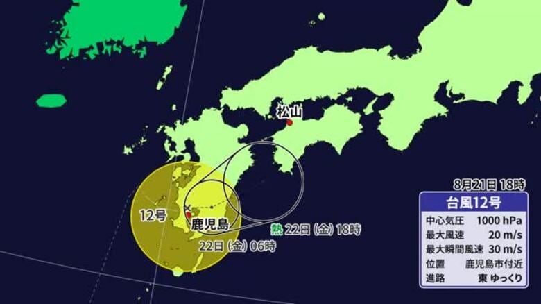 台風１２号が鹿児島沖で発生し九州上陸　２２日に熱帯低気圧　愛媛は大気不安定でにわか雨か【愛媛】｜FNNプライムオンライン
