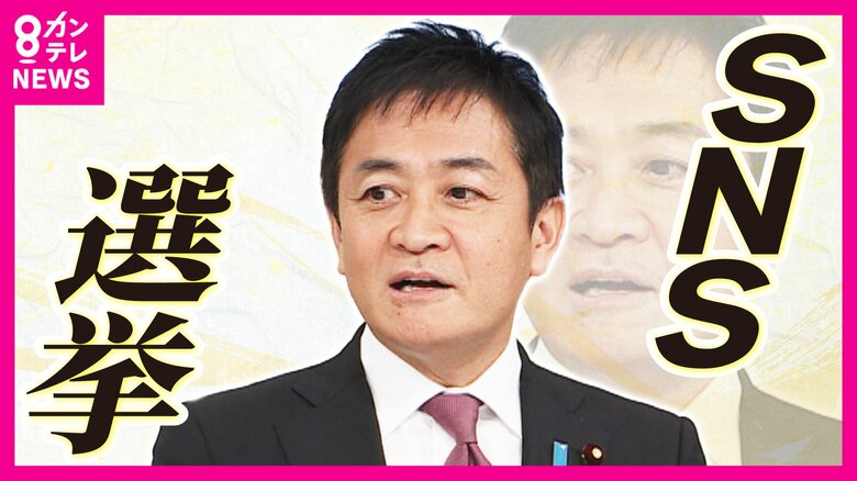 「月収100万円以上ゴロゴロ」切り抜き動画ユーチューバー　国民・玉木氏は“切り抜き”歓迎　“規制”は基本反対だが外国勢力介入に対しては必要｜FNNプライムオンライン