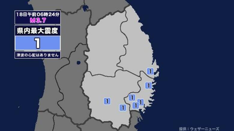 【地震】岩手県内で震度1 宮城県中部を震源とする最大震度1の地震が発生 津波の心配なし｜FNNプライムオンライン