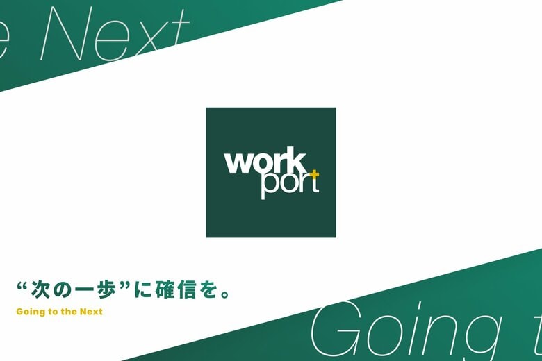 人材紹介で21周年の株式会社ワークポート コーポレートブランドを一新