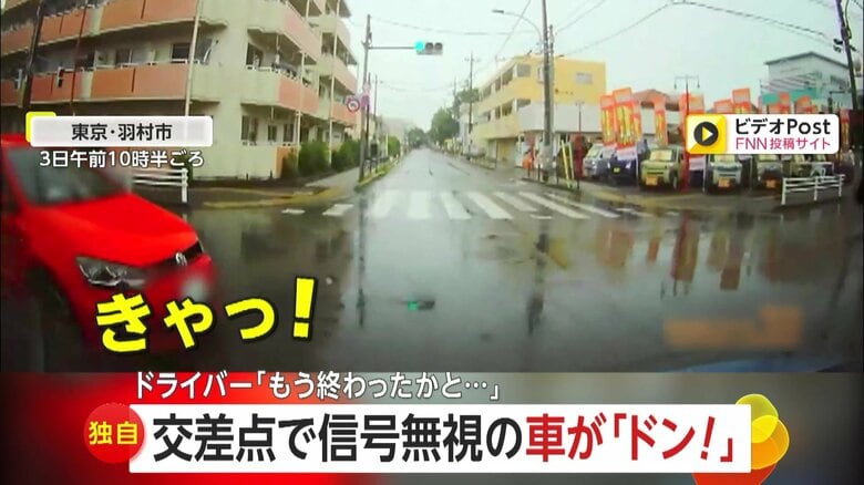 【独自】「きゃっ！痛いっ…痛い…」交差点で信号無視の車と激しく衝突　90度回転し大破「あ、もう終わった」　原因は“考え事”　東京・羽村市｜FNNプライムオンライン