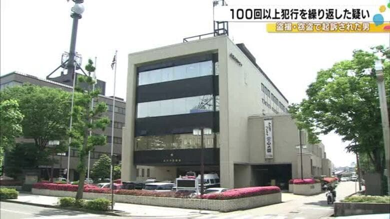100回以上にわたって盗撮や窃盗…無施錠の窓などから男は侵入｜FNNプライムオンライン